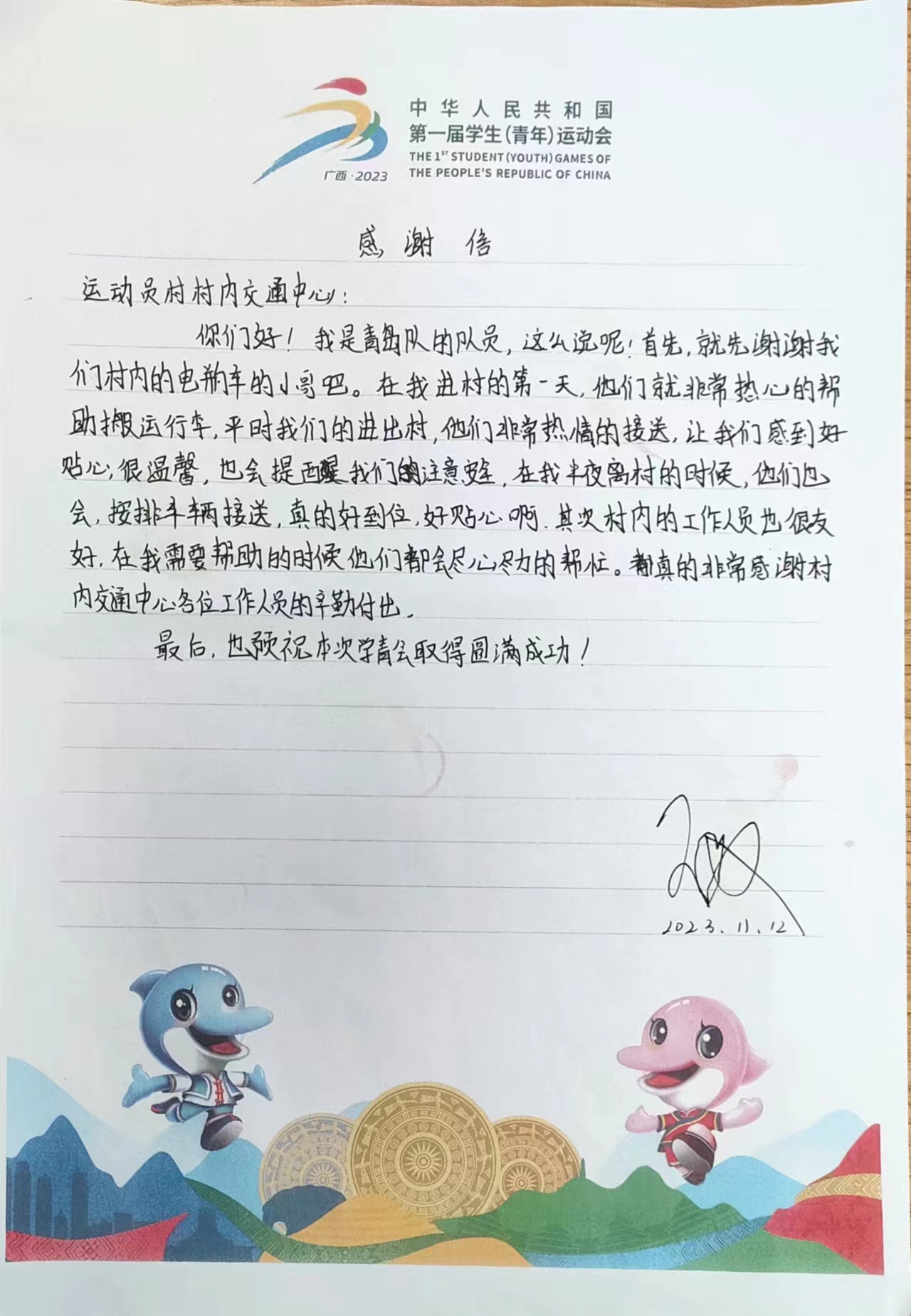 Cmp(冠军)官网 - 西甲希洪竞技主赞助商